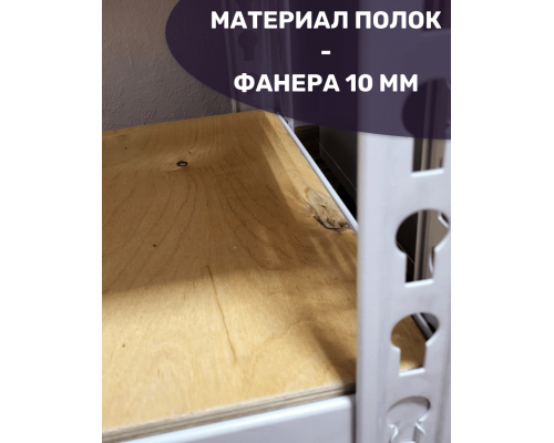 Стеллаж металлический МС-Т 2500х1820х760 6 полок Стеллаж металлический МС-Т 2500х1820х760 6 полок