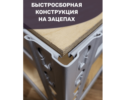 Стеллаж металлический МС-Т 2500х1820х760 6 полок Стеллаж металлический МС-Т 2500х1820х760 6 полок