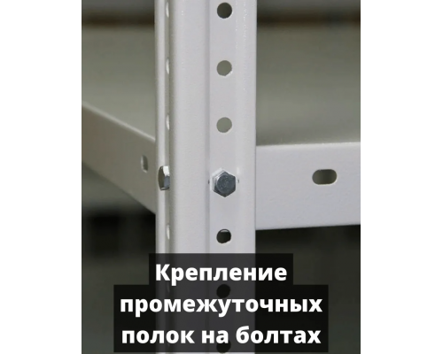 Стеллаж металлический Титан МС-500 2000х1200х500 5 полок Стеллаж металлический Титан МС-500 2000х1200х500 5 полок