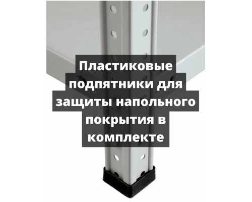 Стеллаж металлический Титан МС-500 2000х1200х500 5 полок Стеллаж металлический Титан МС-500 2000х1200х500 5 полок